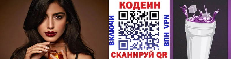 Кодеиновый сироп Lean напиток Lean (лин)  Купить где  Нарьян-Мар 
