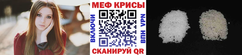 МЕФ mephedrone  Купить закладки  Нарьян-Мар 