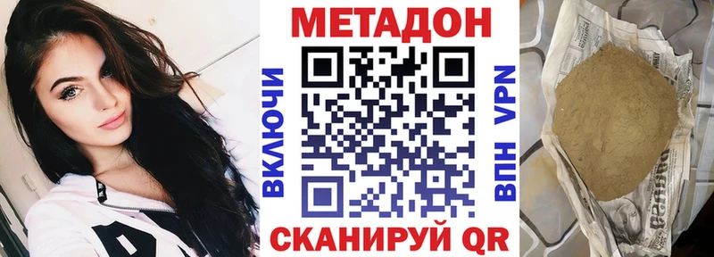 МЕТАДОН VHQ  Купить где  Нарьян-Мар 
